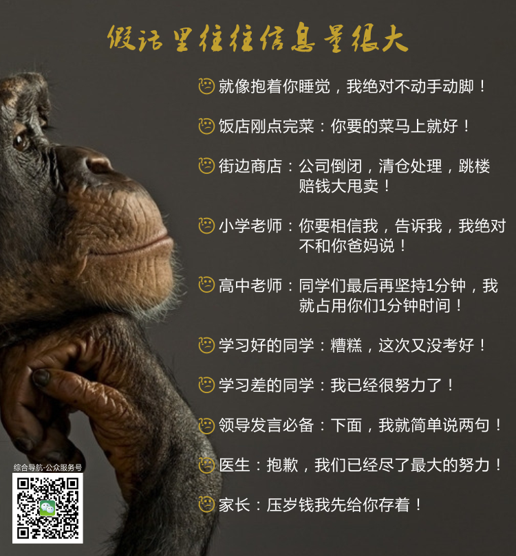 假话信息量.png