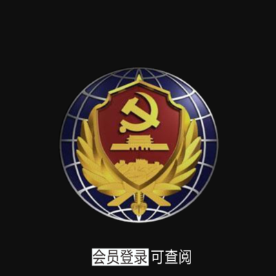 国家安全局驻马关办事处